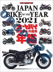 日版 JAPAN BIKE OF THE YEAR 2021年 日本兩輪摩托車型年鑒圖書 價格比較,價格查詢,歷史價格詳細信息
