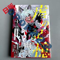 現貨 日版漫畫 排球少年番外 排球部 10 ハイキュー部!! 古舘春一 歷史價格詳細信息