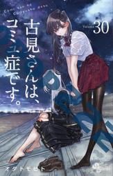 古見同學有交流障礙癥動漫周邊連帽短袖T恤二次元痛衣男女衣服潮#皇運 歷史價格詳細信息