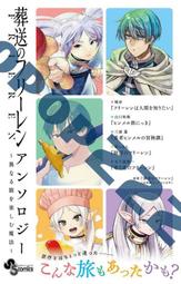 葬送的芙莉蓮 魔法的高度  (Epoch, 300片, 28-118s, 日本進口拼圖) 歷史價格詳細信息