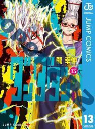 日版漫畫 葬送的芙莉蓮 第12卷 葬送のフリーレン12通常版 歷史價格詳細信息