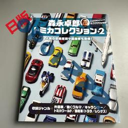 森永汽水糖-23g x10入組 歷史價格詳細信息