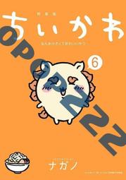 日版 ちいかわ 慣用句&amp;故事成語 千川成語和童話童話故事兒童漫畫 歷史價格詳細信息