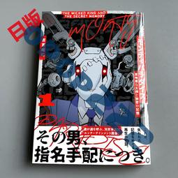 現貨仁王2+1 移動硬盤游戲 中文版免安裝 送修改器全存檔PC電腦單機版 歷史價格詳細信息