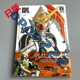 《鎧武 & Wizard 天下決勝之戰國MOVIE大合戰大全集》 / 大風文創wind wind 歷史價格詳細信息
