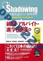 Shadowing跟讀法〔神奇打造日語表現力＋從日常強化日語談話力〕套書（MP3免費下載） 歷史價格詳細信息