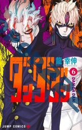 日版漫畫 葬送的芙莉蓮 第12卷 葬送のフリーレン12通常版 歷史價格詳細信息