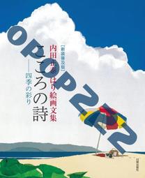 詩田長青-爾雅叢書663 歷史價格詳細信息