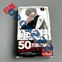 現貨 日版漫畫 排球少年番外 排球部 10 ハイキュー部!! 古舘春一 歷史價格詳細信息