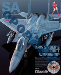 Scale Aviation Modelling 2003年7月號  AMX特輯 歷史價格詳細信息