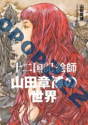 【世界計畫】 日版 (現貨) animate 安利美特 世界計劃 迷你 色紙 第41彈 C 朝比奈真冬 歷史價格詳細信息