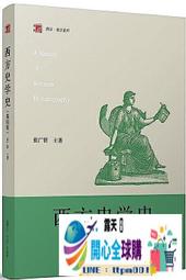 西方美學史 下(2版) 古希臘羅馬時期到文藝復興 十八世紀末到20世紀初 具體評述每一位美學家 思想淵源 五南文化廣場 歷史價格詳細信息