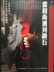 鑽石 DIAMOND AZ510FX UV雙段車載對講機天線 黑色軟質 92cm 歷史價格詳細信息