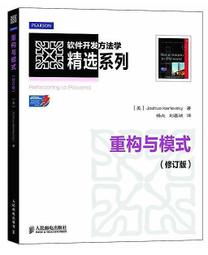 《重構與新詮──唐宋學術思想研究論集》/明道大學中國文學系 主編 歷史價格詳細信息