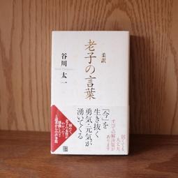 514 /The Daughter of Time/Josephine Tey 歷史價格詳細信息