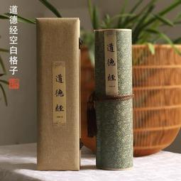 《 道德經活學活用 》 東方老道編著 正展 民2004年初版 【CS超聖文化2讚 】 歷史價格詳細信息