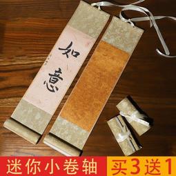 迷你小號卷軸復古蠟染掛畫畫軸空白掛軸書法國畫潮玩字畫蠟染宣紙 歷史價格詳細信息