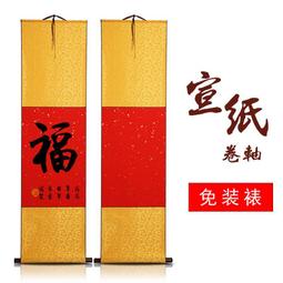 蠟染宣紙掛軸空白毛筆字書法作品紙半生半熟微噴掛畫免裝裱題字宣紙花鳥圖案行楷書法創作紙綾布精裝豎款卷軸-星飛優選 歷史價格詳細信息