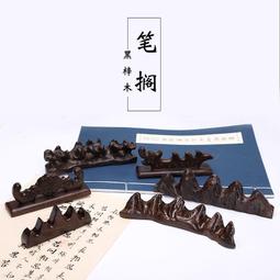 筆擱筆山筆托筆格木實創意筆架五指山紅木毛筆架書法用品閃電拿樣 歷史價格詳細信息