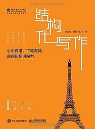 結構洞：面對超連結複雜世界的簡單規則_大石商城 國家地理 歷史價格詳細信息