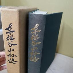 三郡.日本原廠彩蒔繪本舖-日本意匠系列(風神-大) 歷史價格詳細信息