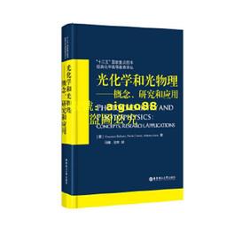 光天化日 /哈金--榮獲1996年歐康納國際短篇小說獎 歷史價格詳細信息