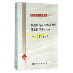 高分子動力學導引 歷史價格詳細信息