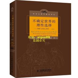理性的非理性：10個行為經濟學關鍵字，工作、戀愛、投資、人生難題最明智的建議《新絲路》 歷史價格詳細信息