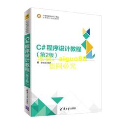 高等學校計算機科學與技術教材：網絡安全與管理 歷史價格詳細信息