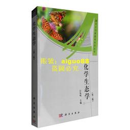 生態學-生氣蓬勃的地球 知識的根源自然類 理科出版社 童書繪本 二手書 U 歷史價格詳細信息