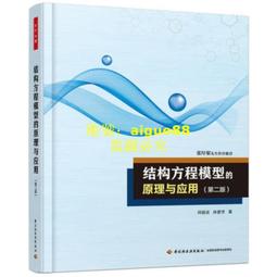 結構方程模型：運用AMOS分析 歷史價格詳細信息