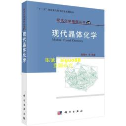 現代體部磁共振診斷學-泌尿生殖分冊 周康榮 嚴福華 劉士遠 9787309159516 【台灣高教簡體書】 歷史價格詳細信息