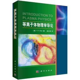 物理新論 倪簡白/ 編 歷史價格詳細信息
