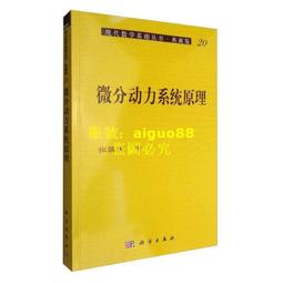 現代數學基礎叢書 實用微分幾何引論 歷史價格詳細信息
