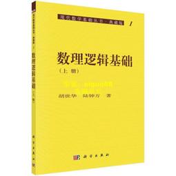 現代數學基礎叢書 實用微分幾何引論 歷史價格詳細信息