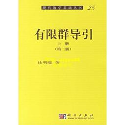 現代數學基礎叢書 實用微分幾何引論 歷史價格詳細信息
