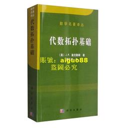 拓撲空間與線性拓撲空間中的反例 汪林 高等教育出版 歷史價格詳細信息