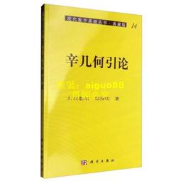 代數幾何入門 Karen E. Smith 2020-6 世界圖書出版社 歷史價格詳細信息