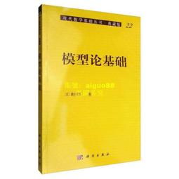 現代數學基礎叢書 實用微分幾何引論 歷史價格詳細信息