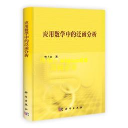 應用數學實用教程 王爛曼 劉玫星 蔣衛華 北京理工大學出版社 978 歷史價格詳細信息