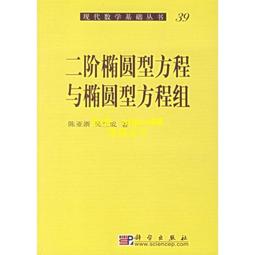 現代數學基礎叢書 實用微分幾何引論 歷史價格詳細信息