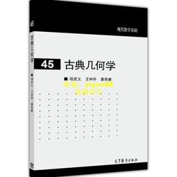 代數幾何入門 Karen E. Smith 2020-6 世界圖書出版社 歷史價格詳細信息