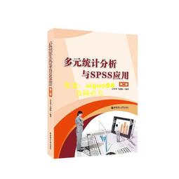 SPSS與量化研究 五南文化 政府出版品 歷史價格詳細信息