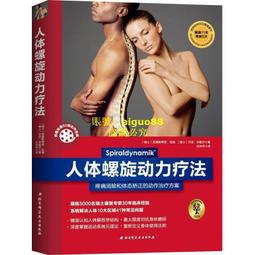 彩印 人體肌肉拉伸手法圖解上下肢套裝2冊 歷史價格詳細信息