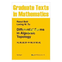 拓撲空間與線性拓撲空間中的反例 汪林 高等教育出版 歷史價格詳細信息