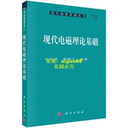 基礎電磁學   【金石堂】 歷史價格詳細信息