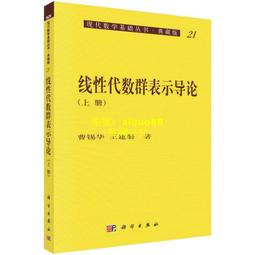 現代數學基礎叢書 實用微分幾何引論 歷史價格詳細信息
