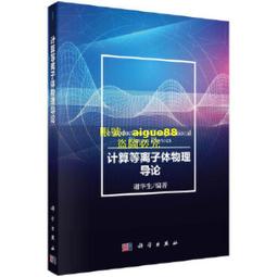 物理新論 倪簡白/ 編 歷史價格詳細信息