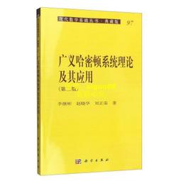 現代數學基礎叢書 實用微分幾何引論 歷史價格詳細信息