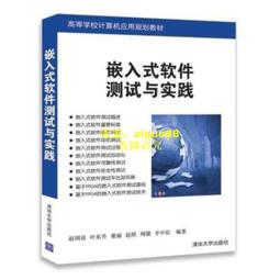 軟件測試 第二版第2版 朱少民 人民郵電出版社9787115412935 歷史價格詳細信息